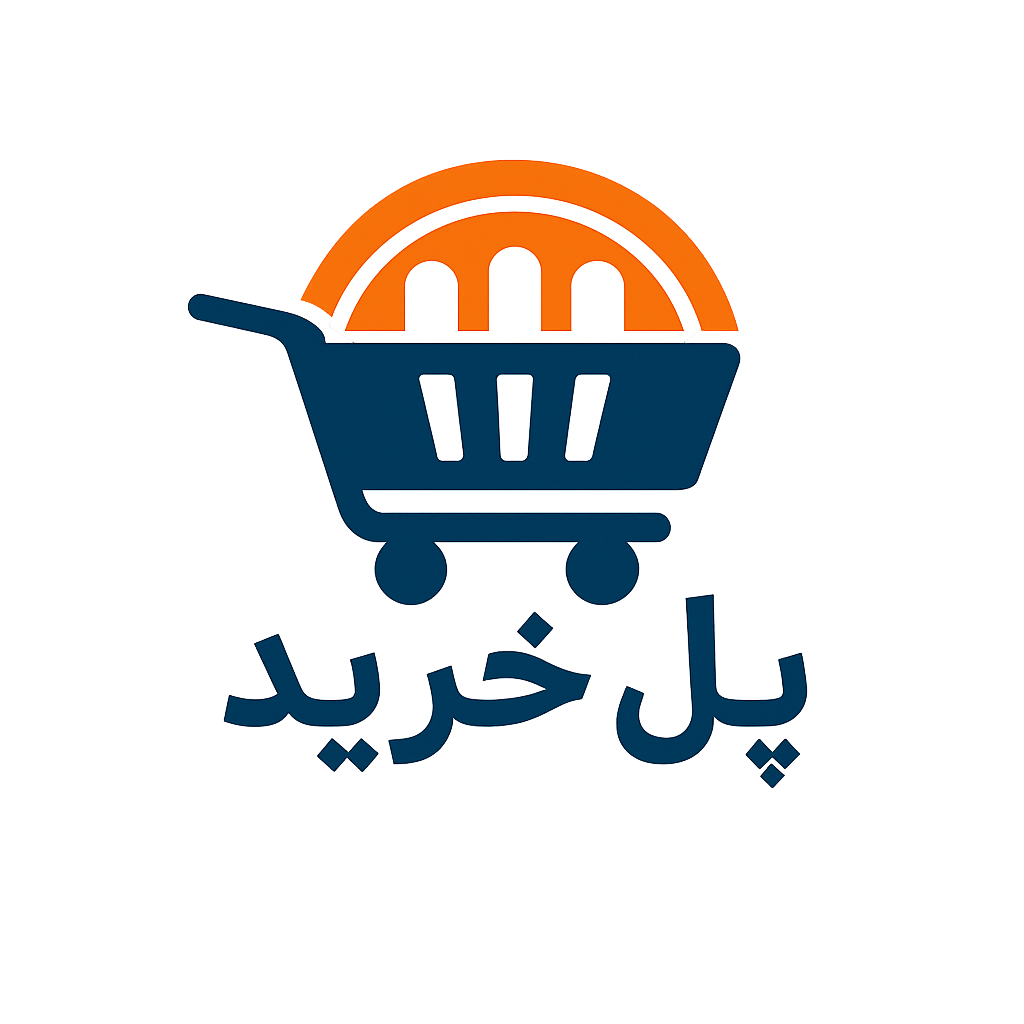 فروشگاه اینترنتی پل خرید